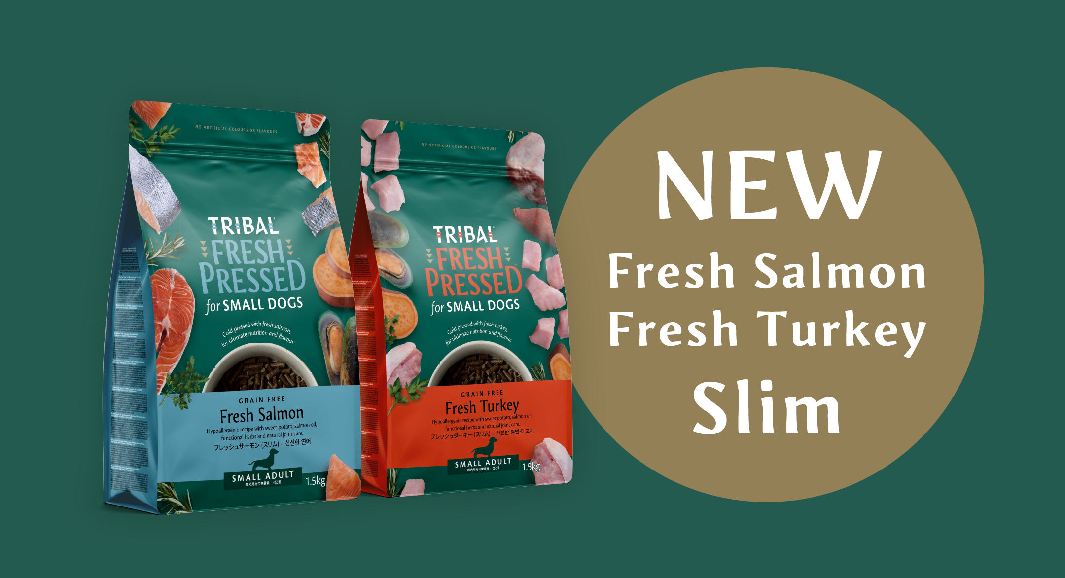 トライバル スリムキブル 新発売のお知らせ